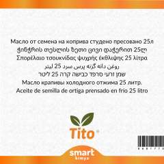 Isırgan Tohumu Yağı Soğuk Sıkım Urtica sp. 25 litre
