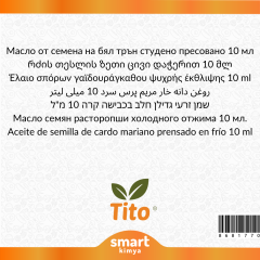 Deve Dikeni Tohumu Soğuk Sıkım Yağı Silybum marianum 10 ml