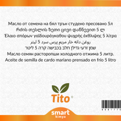 Deve Dikeni Tohumu Soğuk Sıkım Yağı Silybum marianum 5 litre