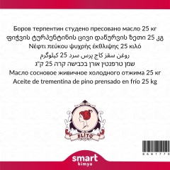 Çam Terebentin Yağı Soğuk Sıkım 25 kg
