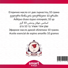 Yabani İğde Uçucu Yağı Hippophae rhamnoides 10 g