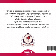Karpuz Çekirdeği Soğuk Sıkım Yağı Citrullus lanatus 5 kg