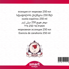 Havuç Esansı 10569 250 ml