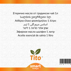 اسانس مریم گلی (سیب تلخ) 1 لیتر