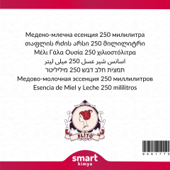 Bal Süt Esansı 250 ml