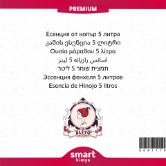 Premium Rezene Esansı 5 litre