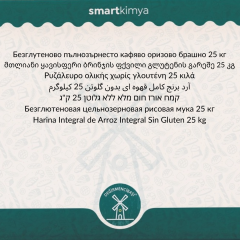 Glutensiz Kepekli Esmer Pirinç Unu 25 kg