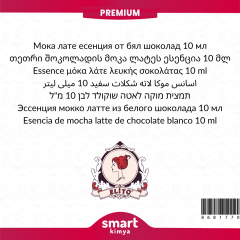 Premium Beyaz Çikolatalı Mocha Latte Esansı 10 ml