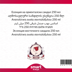 Oryantal Sandal Esansı 250 ml