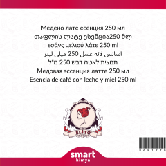 Ballı Latte Esansı 250 ml