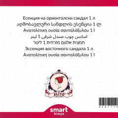 Oryantal Sandal Esansı 1 litre