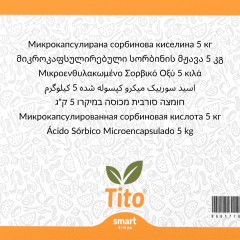 Микрокапсулирана сорбинова киселина Е200 5 кг