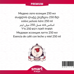 Premium Ballı Latte Esansı 250 ml