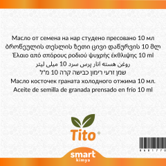 Nar Çekirdeği Soğuk Sıkım Yağı Punica granatum 10 ml