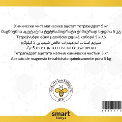Magnezyum Asetat Tetrahidrat Kimyasal Saflıkta 5 kg