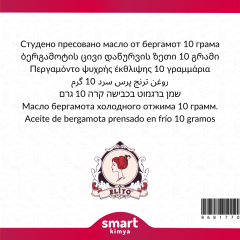 Bergamot Soğuk Sıkım Yağı Citrus bergamia 10 g