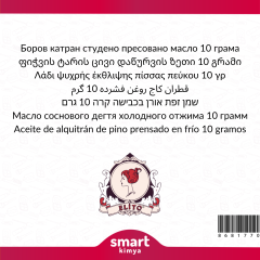 Çam Katranı Soğuk Sıkım Yağı Pinus pinea 10 g