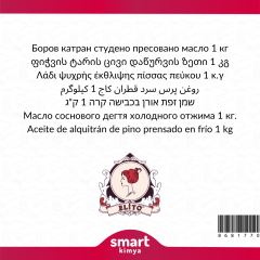 Çam Katranı Soğuk Sıkım Yağı Pinus pinea 1 kg