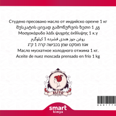 Muskat Soğuk Sıkım Yağı Myristica fragrans 1 kg