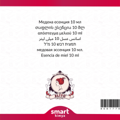 Bal Esansı 10 ml