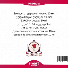 Premium Odunsu Misk Esansı 10 ml