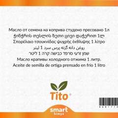 Isırgan Tohumu Yağı Soğuk Sıkım Urtica sp. 1 litre