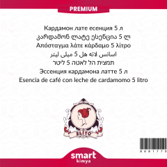 Premium Kakuleli Latte Esansı 5 litre