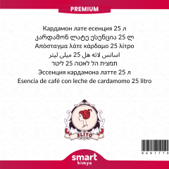 Premium Kakuleli Latte Esansı 25 litre