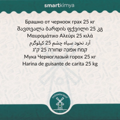 Harina De Caupí 25 kg