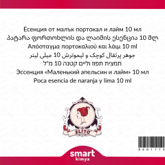 Küçük Portakal ve Misket Limonu Esansı 10 ml