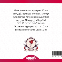 Zerdeçallı Latte Esansı 10 ml