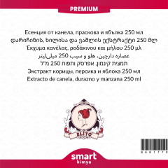 Premium Tarçın Şeftali Elma Esansı 250 ml