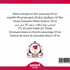 Beyaz Çikolatalı Mocha Esansı 10 ml