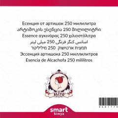 Enginar Esansı 250 ml