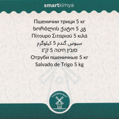 Buğday Kepeği Kepek 5 kg