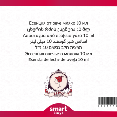 Premium Koyun Sütü Esansı 10 ml