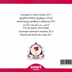 Koyun Sütü Esansı 25 litre