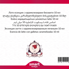 Karamelize Bisküvili Latte Esansı 10 ml