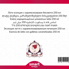 Karamelize Bisküvili Latte Esansı 250 ml