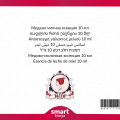 Bal Süt Esansı 10 ml
