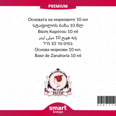 Premium Havuç Esansı 10569 10 ml