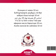 Kadife Çiçeği Esansı 10 ml