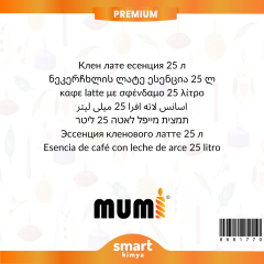Premium Akçaağaçlı Latte Mum Esansı 25 litre