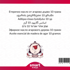 Agarwood Uçucu Yağı Aetoxylon sympetalum 10 g