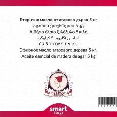Agarwood Uçucu Yağı Aetoxylon sympetalum 5 kg