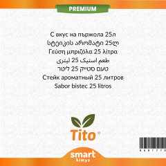 Premium Biftek Aroması 25 litre
