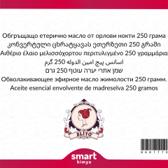 Sarılıcı Hanımeli Uçucu Yağı Lonicera caprifolium 250 g