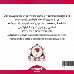 Sarılıcı Hanımeli Uçucu Yağı Lonicera caprifolium 1 kg