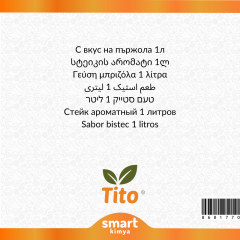 Γεύση μπριζόλα 1 lt