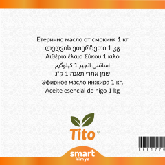 Frenk İnciri Uçucu Yağı Opuntia ficus indica 1 kg